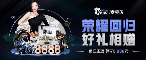 九游体育 (中国)官方网站 - 9 SPORTS